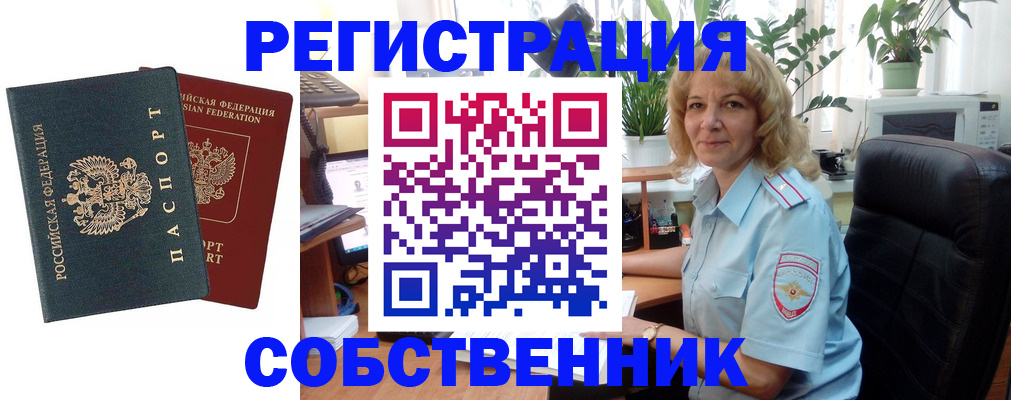 временная регистрация в Киселёвске