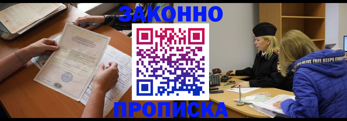 найти адрес прописки в Киселёвске